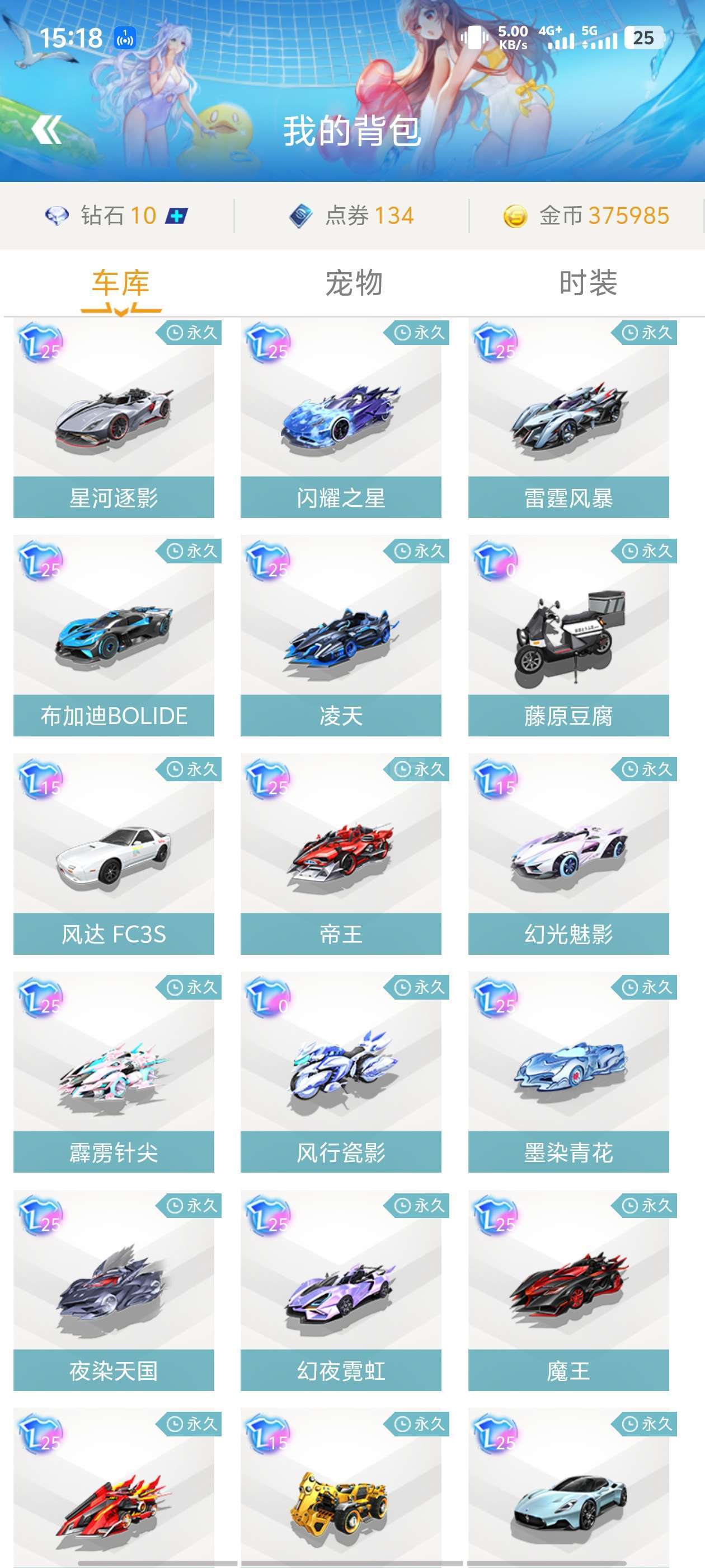 对赛事与商 对赛事与商